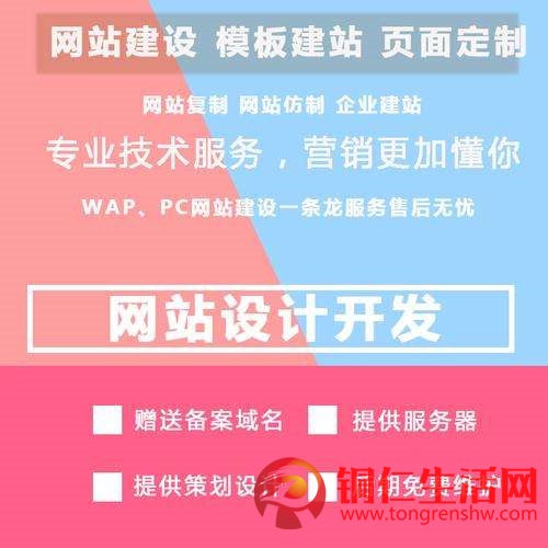 铜仁网站建设、企业官网开发、小程序开发、网站搭建800元/个！全城最低价！！！