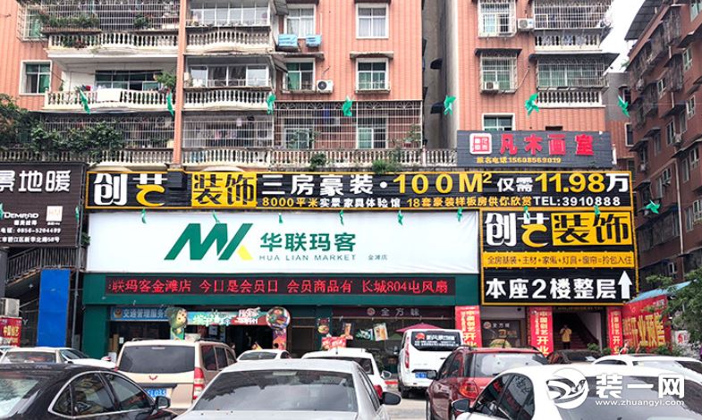 铜仁创艺装饰的图标